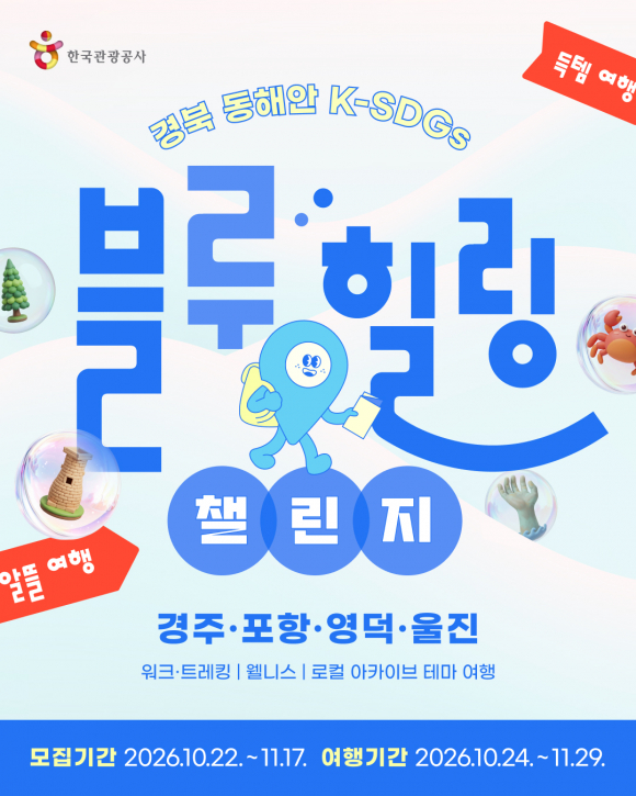 [사진 제공 경북나드리. 재판매 및 DB 금지]