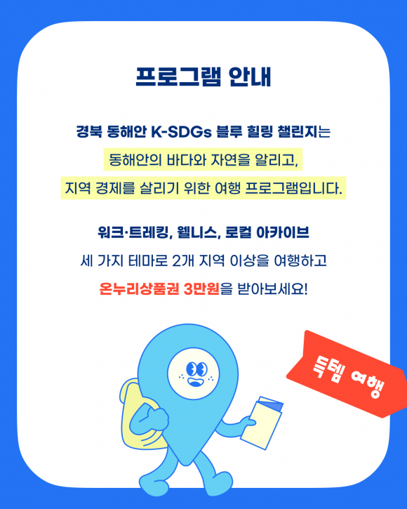 [사진 제공 경북나드리. 재판매 및 DB 금지]