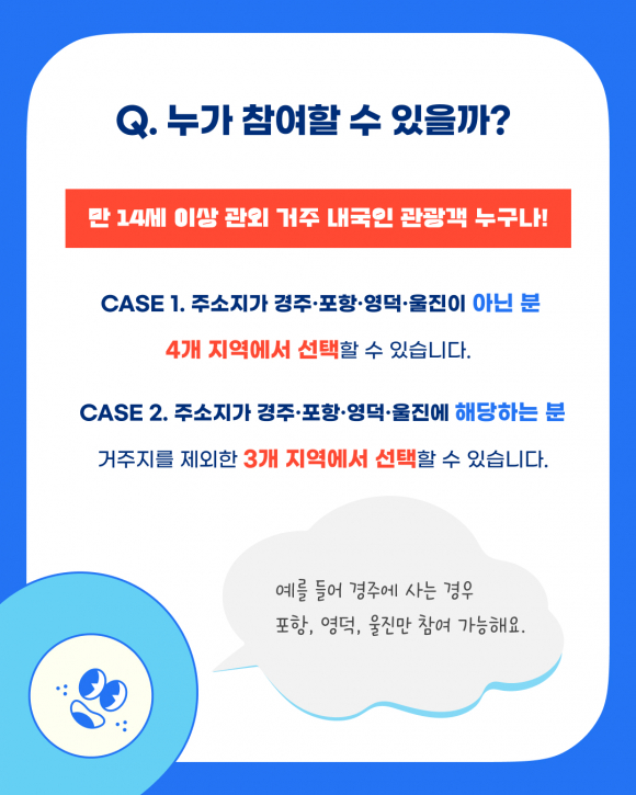 [사진 제공 경북나드리. 재판매 및 DB 금지]