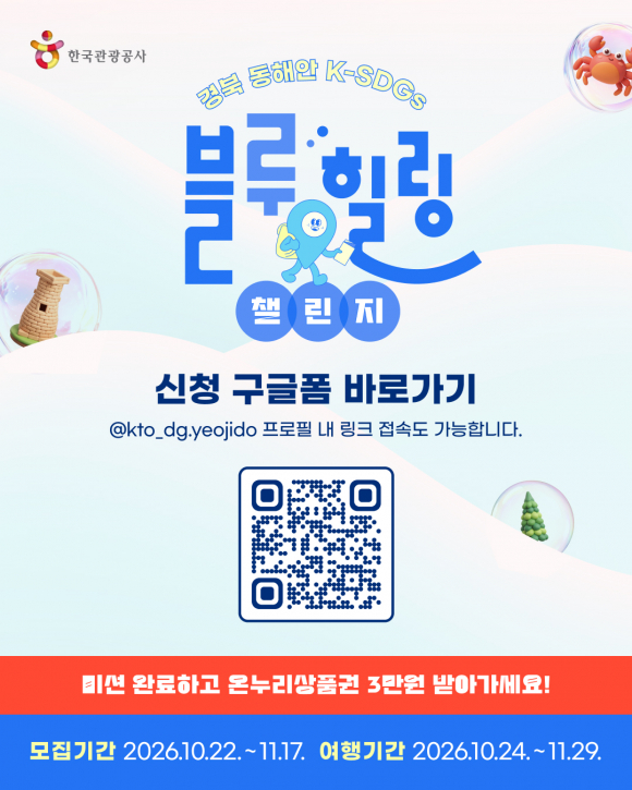 [사진 제공 경북나드리. 재판매 및 DB 금지]