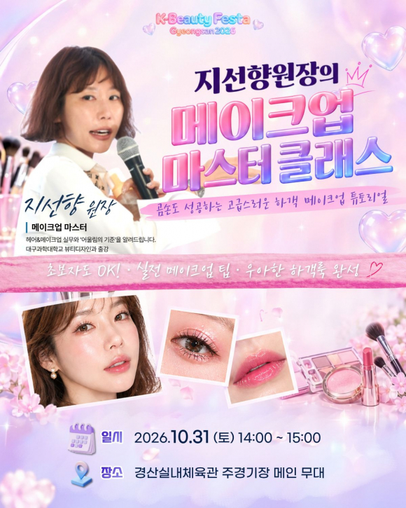 [사진 제공 경산시. 재판매 및 DB 금지]