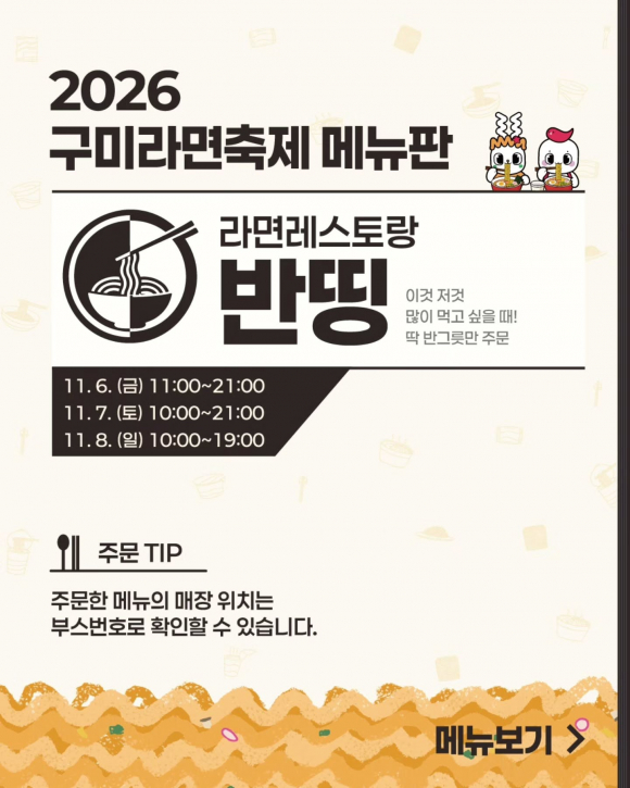 [사진 제공 구미시. 재판매 및 DB 금지]