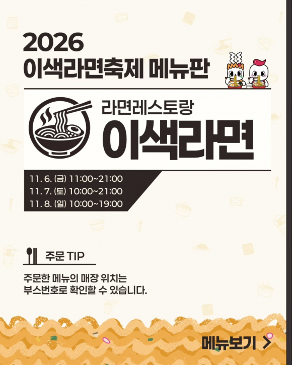 [사진 제공 구미시. 재판매 및 DB 금지]