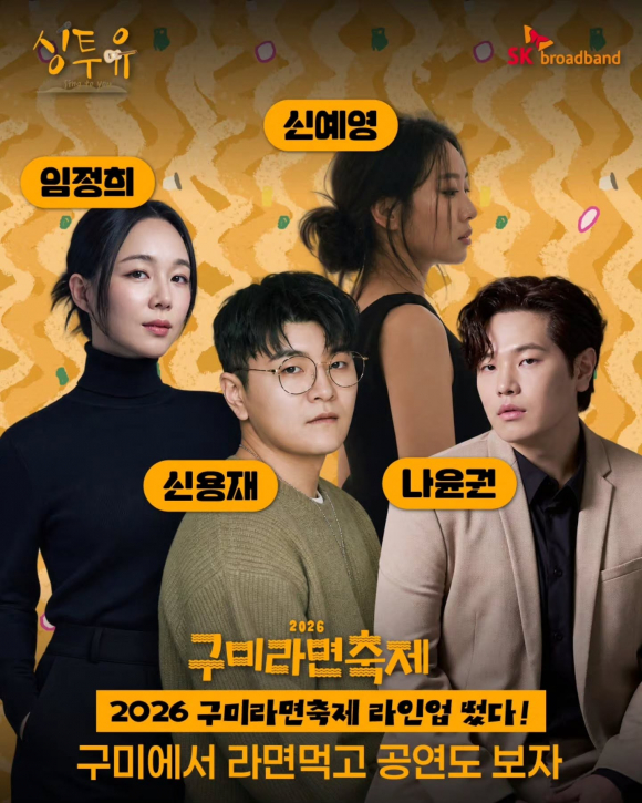 [사진 제공 구미시. 재판매 및 DB 금지]