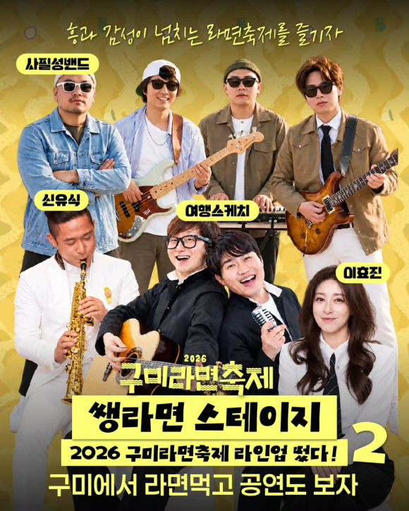 [사진 제공 구미시. 재판매 및 DB 금지]
