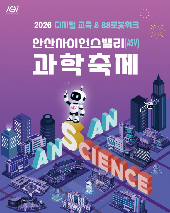 [사진 제공 안산시청소년재단. 재판매 및 DB 금지]