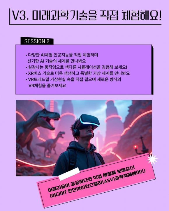 [사진 제공 안산시청소년재단. 재판매 및 DB 금지]