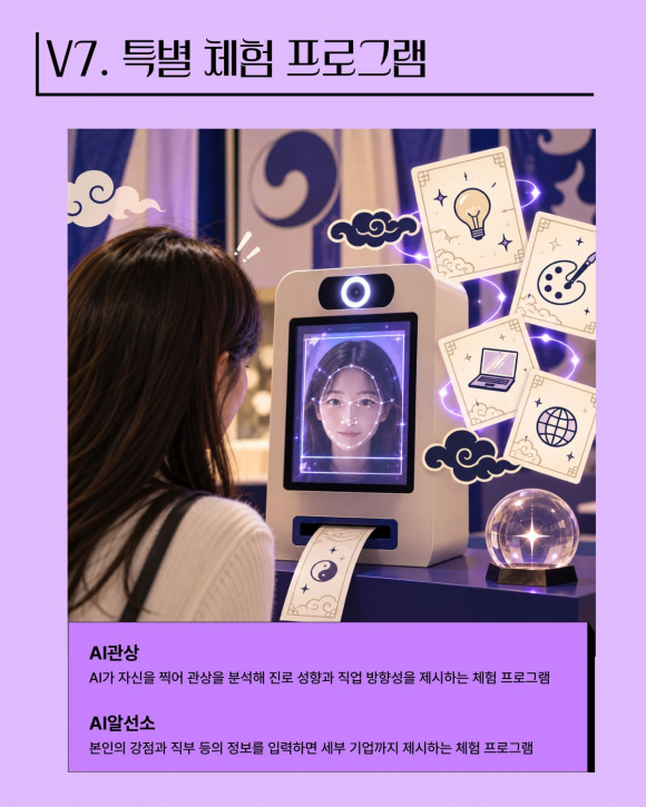 [사진 제공 안산시청소년재단. 재판매 및 DB 금지]