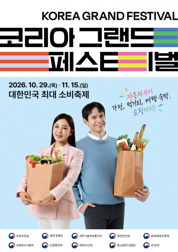 [사진 제공 관계부처합동. 재판매 및 DB 금지]