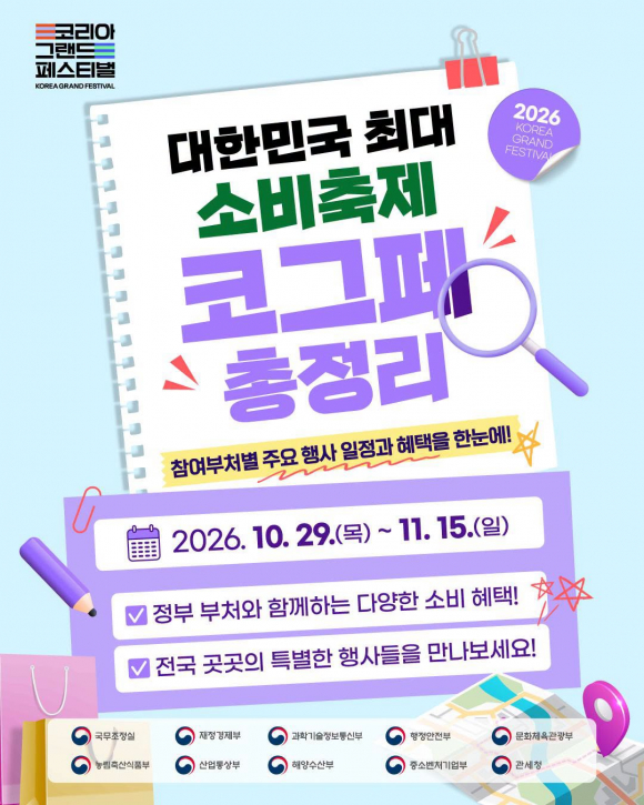 [사진 제공 관계부처합동. 재판매 및 DB 금지]