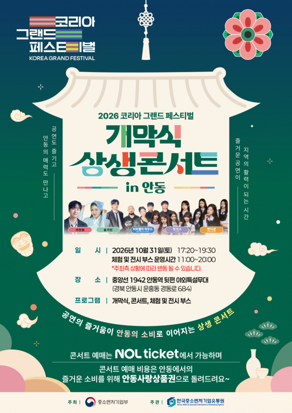 [사진 제공 중소벤처기업부. 재판매 및 DB 금지]