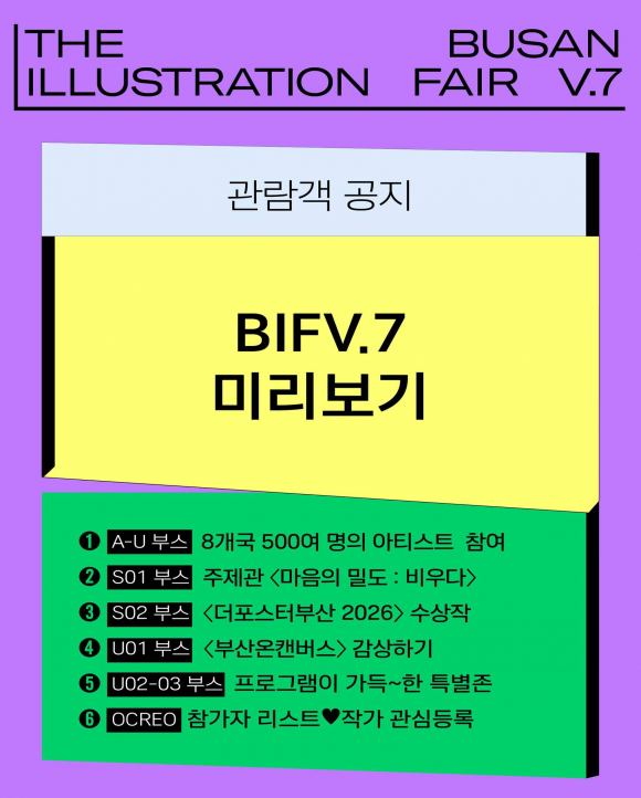 [사진 제공 오씨메이커스. 재판매 및 DB 금지]