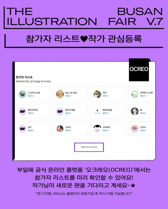 [사진 제공 오씨메이커스. 재판매 및 DB 금지]