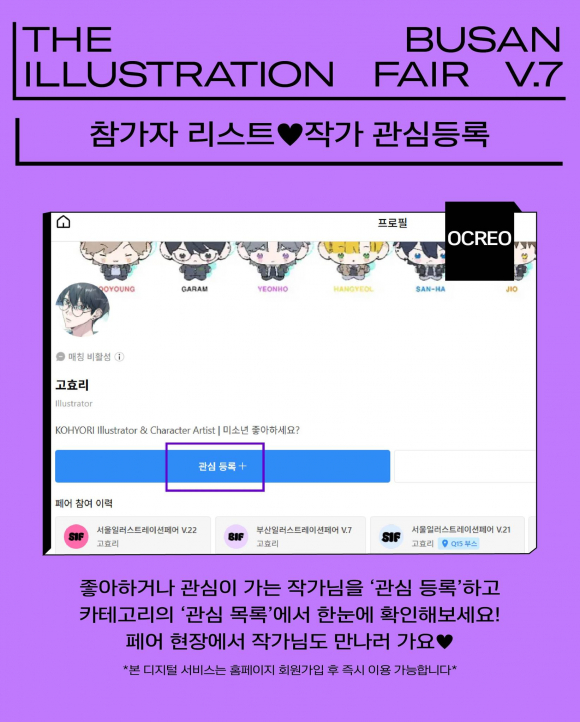 [사진 제공 오씨메이커스. 재판매 및 DB 금지]