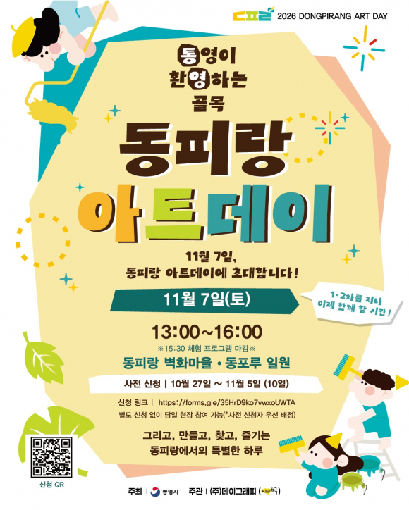 [사진 제공 통영시. 재판매 및 DB 금지]