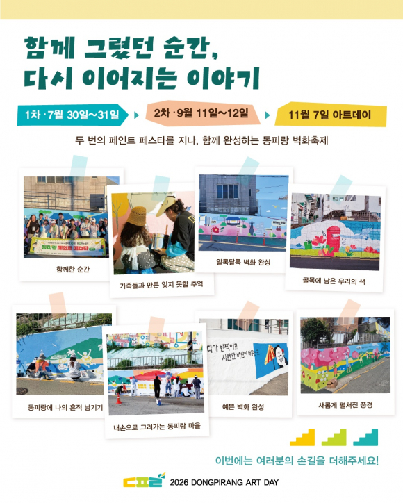 [사진 제공 통영시. 재판매 및 DB 금지]
