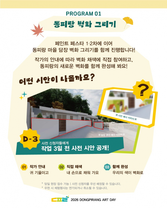 [사진 제공 통영시. 재판매 및 DB 금지]