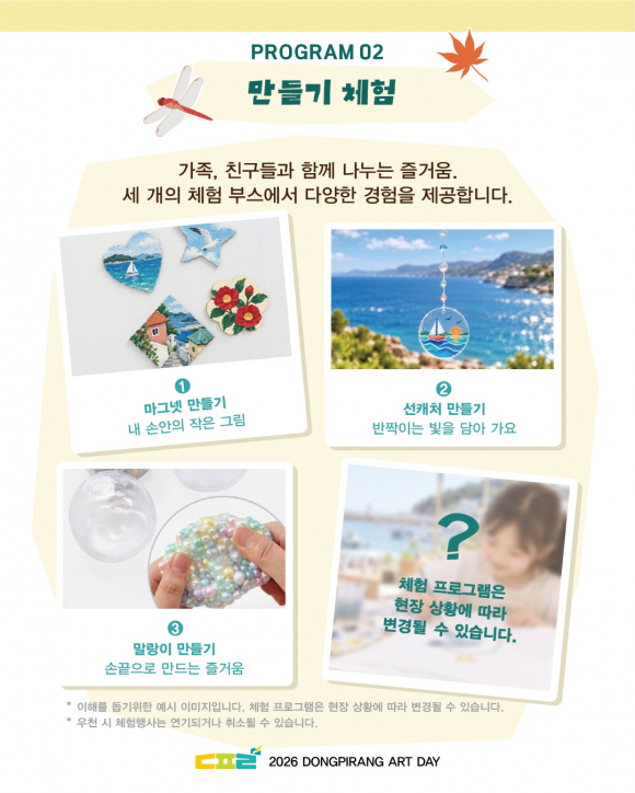 [사진 제공 통영시. 재판매 및 DB 금지]