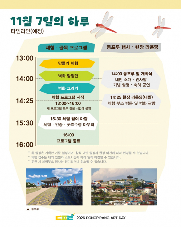 [사진 제공 통영시. 재판매 및 DB 금지]