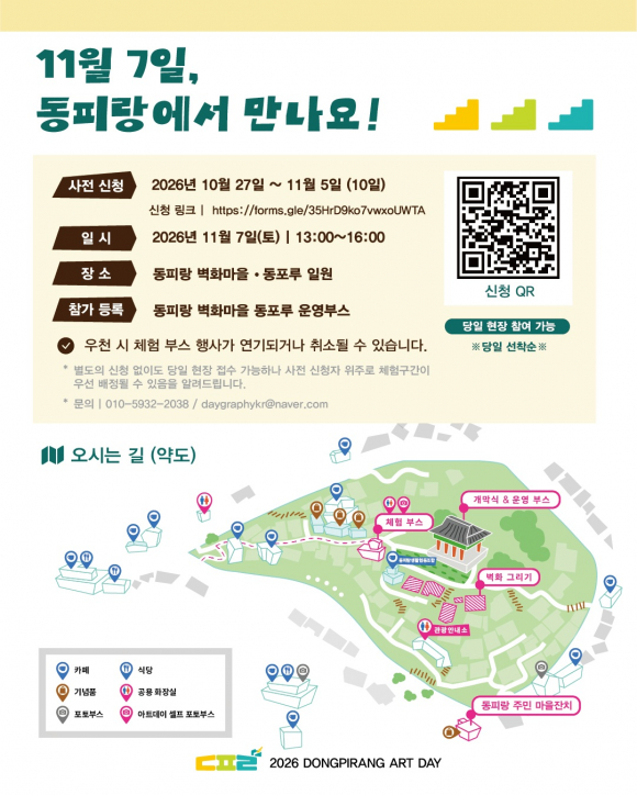 [사진 제공 통영시. 재판매 및 DB 금지]