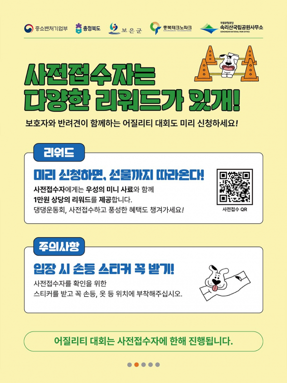 [사진 제공 보은군. 재판매 및 DB 금지]