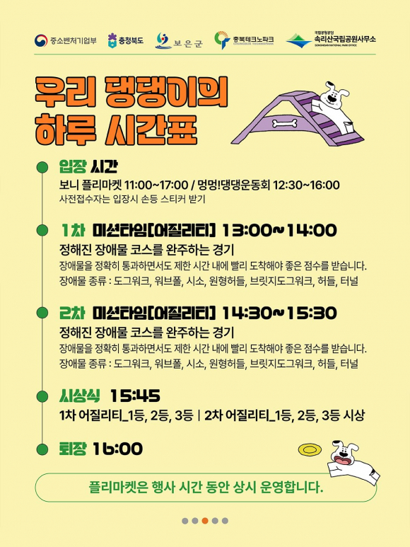 [사진 제공 보은군. 재판매 및 DB 금지]
