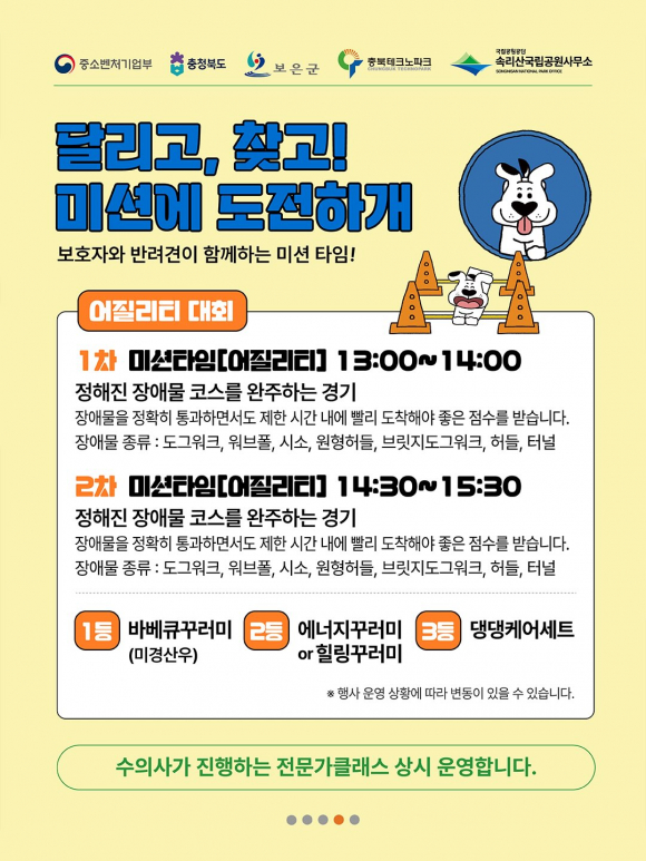 [사진 제공 보은군. 재판매 및 DB 금지]