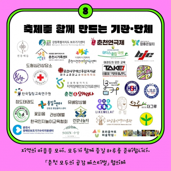 [사진 제공 강원특별자치도장애인종합복지관. 재판매 및 DB 금지]