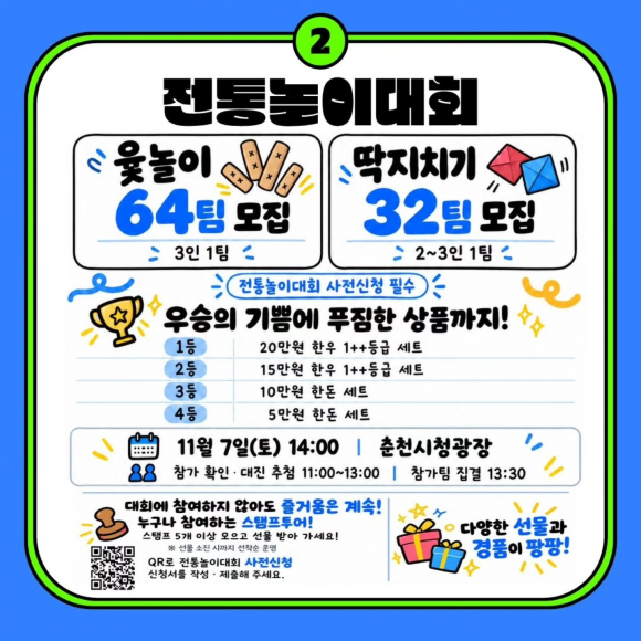 [사진 제공 강원특별자치도장애인종합복지관. 재판매 및 DB 금지]