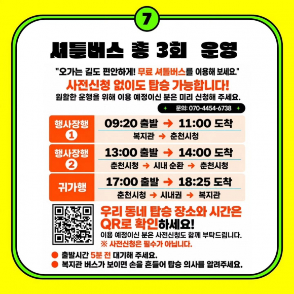 [사진 제공 강원특별자치도장애인종합복지관. 재판매 및 DB 금지]