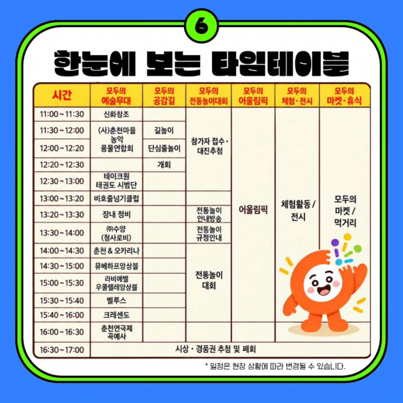 [사진 제공 강원특별자치도장애인종합복지관. 재판매 및 DB 금지]