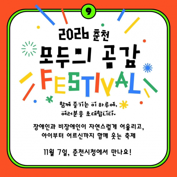 [사진 제공 강원특별자치도장애인종합복지관. 재판매 및 DB 금지]