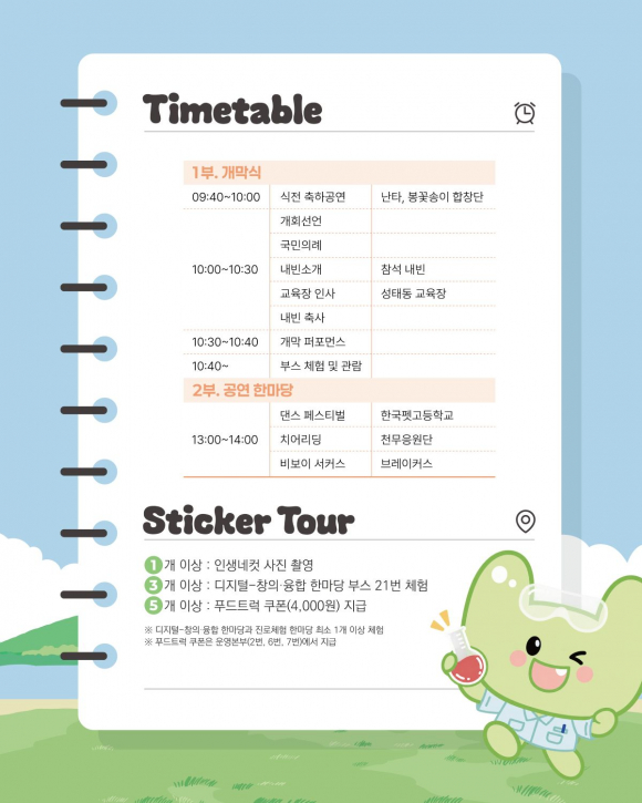 [사진 제공 경상북도봉화교육지원청, 재판매 및 DB 금지]