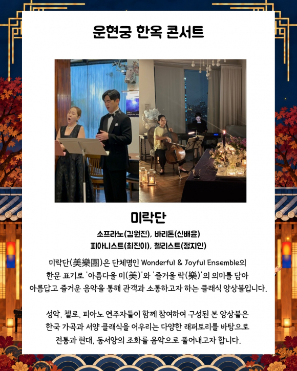 [사진 제공 운현궁, 재판매 및 DB 금지]